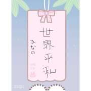 ヒメ日記 2025/07/07 07:32 投稿 ひなの 神田添い寝女子