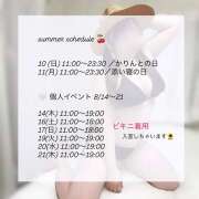 ヒメ日記 2025/08/08 20:35 投稿 ひなの 神田添い寝女子