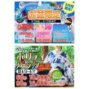 ヒメ日記 2025/08/16 12:21 投稿 ひなの 神田添い寝女子