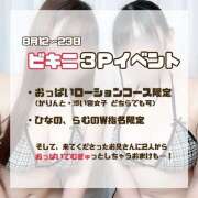 ヒメ日記 2025/09/10 21:18 投稿 ひなの 神田添い寝女子