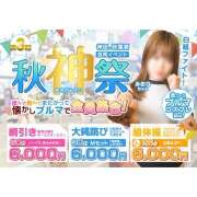 ヒメ日記 2025/09/18 07:58 投稿 ひなの 神田添い寝女子