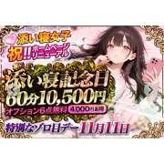 ヒメ日記 2025/11/10 22:41 投稿 ひなの 神田添い寝女子