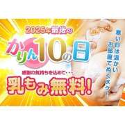 ヒメ日記 2025/12/09 14:40 投稿 ひなの 神田添い寝女子