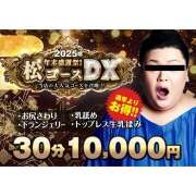 ヒメ日記 2025/12/17 11:23 投稿 ひなの 神田添い寝女子