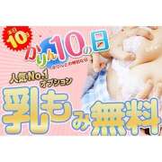 ヒメ日記 2026/02/10 10:13 投稿 ひなの 神田添い寝女子