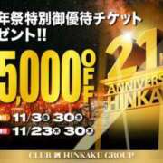 ヒメ日記 2023/11/23 07:15 投稿 ユヅキ秘書 秘書の品格 クラブアッシュ ヴァリエ