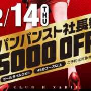 ヒメ日記 2023/12/13 19:16 投稿 ユヅキ秘書 秘書の品格 クラブアッシュ ヴァリエ