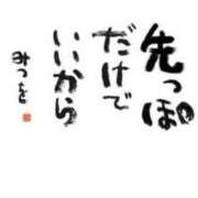 ヒメ日記 2025/03/29 15:49 投稿 さくら 熟女総本店 堺東店