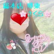 さくら 明日は朝の6時から定期採血。早過ぎ～笑 熟女総本店 堺東店