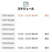 ヒメ日記 2025/12/18 15:00 投稿 みちる 世界のあんぷり亭 柏