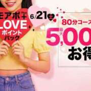 ヒメ日記 2025/06/20 21:46 投稿 れいこ 木更津人妻花壇