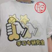 れいこ 冷えは禁物‼️ 木更津人妻花壇