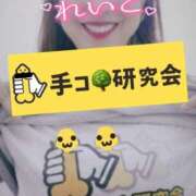 ヒメ日記 2026/01/10 16:17 投稿 れいこ 木更津人妻花壇