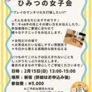 ヒメ日記 2026/01/17 15:45 投稿 れいこ 木更津人妻花壇