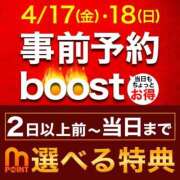 ヒメ日記 2026/04/17 19:54 投稿 れいこ 木更津人妻花壇