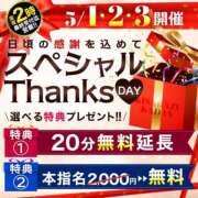 ヒメ日記 2026/05/02 15:17 投稿 れいこ 木更津人妻花壇