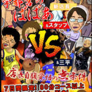 ヒメ日記 2025/03/23 13:42 投稿 ゆうな 熟女の風俗最終章 宇都宮店