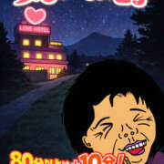 ヒメ日記 2026/03/24 20:28 投稿 ゆうな 熟女の風俗最終章 宇都宮店