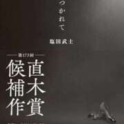 ヒメ日記 2025/12/15 09:54 投稿 雪奈 桃李（とうり）