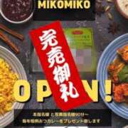 ヒメ日記 2024/12/15 15:26 投稿 みこと　☆一目で恋に落ちる☆ PREMIUM～プレミアム～