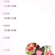 ヒメ日記 2025/01/23 23:16 投稿 みこと　☆一目で恋に落ちる☆ PREMIUM～プレミアム～