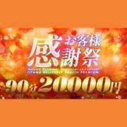 ヒメ日記 2025/10/13 09:06 投稿 みこと　☆一目で恋に落ちる☆ PREMIUM～プレミアム～