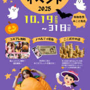 ヒメ日記 2025/10/19 11:52 投稿 みこと　☆一目で恋に落ちる☆ PREMIUM～プレミアム～