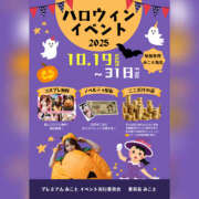 ヒメ日記 2025/10/20 19:56 投稿 みこと　☆一目で恋に落ちる☆ PREMIUM～プレミアム～