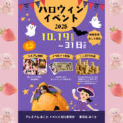 ヒメ日記 2025/10/21 22:36 投稿 みこと　☆一目で恋に落ちる☆ PREMIUM～プレミアム～