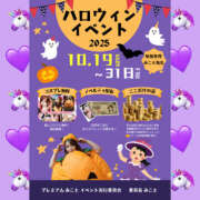 ヒメ日記 2025/10/28 14:46 投稿 みこと　☆一目で恋に落ちる☆ PREMIUM～プレミアム～