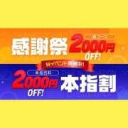 みこと　☆一目で恋に落ちる☆ あなたはどっちの割引使う？ PREMIUM～プレミアム～