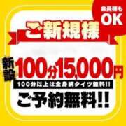 ヒメ日記 2024/11/09 20:36 投稿 かいり 熟女家 堺東店