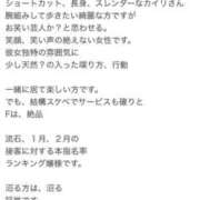 ヒメ日記 2025/03/30 00:18 投稿 かいり 熟女家 堺東店