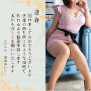 ヒメ日記 2025/01/02 12:40 投稿 美山　あいこ エテルナ京都