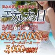 ヒメ日記 2025/08/15 13:43 投稿 美山　あいこ エテルナ京都