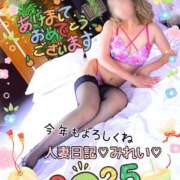 ヒメ日記 2025/01/04 09:20 投稿 みれい 人妻日記