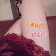 ヒメ日記 2025/01/09 09:25 投稿 みれい 人妻日記