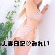 ヒメ日記 2025/02/28 09:20 投稿 みれい 人妻日記