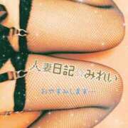 みれい 申し訳ありません😭 人妻日記