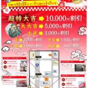 ヒメ日記 2025/12/28 08:50 投稿 みれい 人妻日記