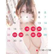 ヒメ日記 2024/12/17 10:02 投稿 ゆいな 巨乳専科パンチラボイン横浜