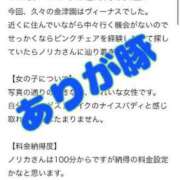 ヒメ日記 2024/01/13 10:45 投稿 ノリカ ヴィーナス(金津園)