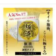 ヒメ日記 2024/12/22 08:42 投稿 ノリカ ヴィーナス(金津園)