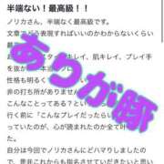 ヒメ日記 2025/01/18 10:33 投稿 ノリカ ヴィーナス(金津園)