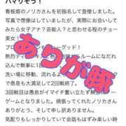 ヒメ日記 2025/02/26 07:12 投稿 ノリカ ヴィーナス(金津園)