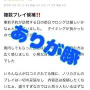 ヒメ日記 2025/03/16 10:51 投稿 ノリカ ヴィーナス(金津園)