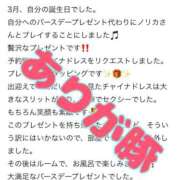 ヒメ日記 2025/03/23 16:36 投稿 ノリカ ヴィーナス(金津園)