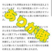 ヒメ日記 2025/03/23 17:27 投稿 ノリカ ヴィーナス(金津園)