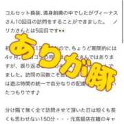 ヒメ日記 2025/05/03 22:48 投稿 ノリカ ヴィーナス(金津園)
