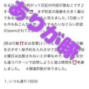 ヒメ日記 2025/05/09 20:18 投稿 ノリカ ヴィーナス(金津園)